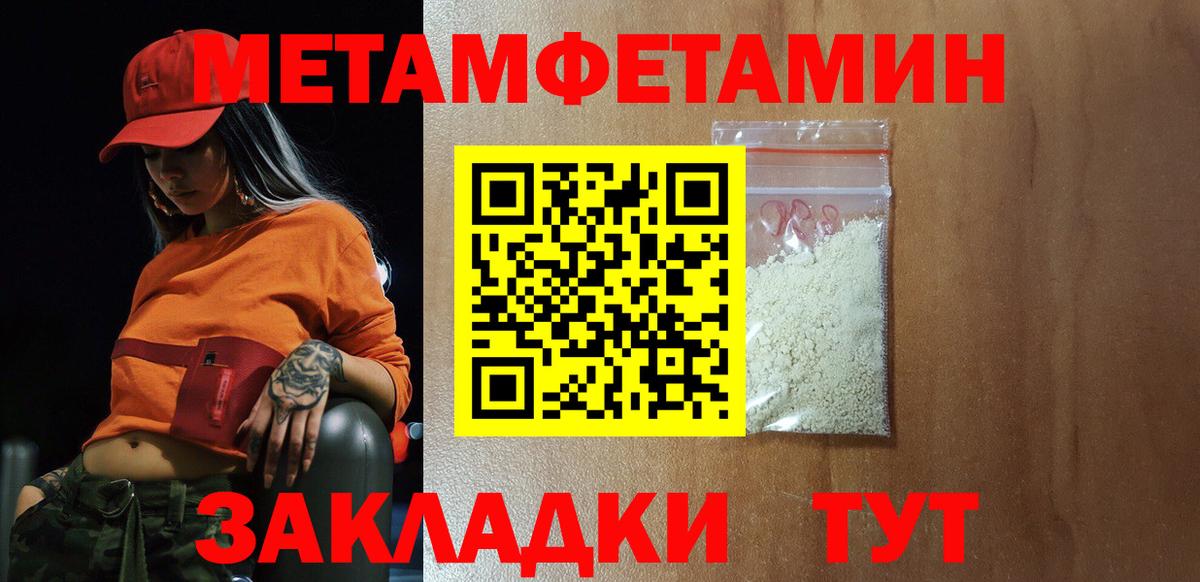 Крымск  АМФЕТАМИН 97%  Вход с VPN 
