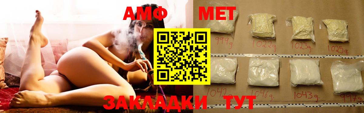 Амфетамин 98% Крымск