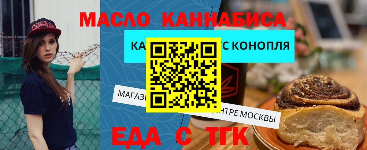 Canna-Cookies марихуана Крымск