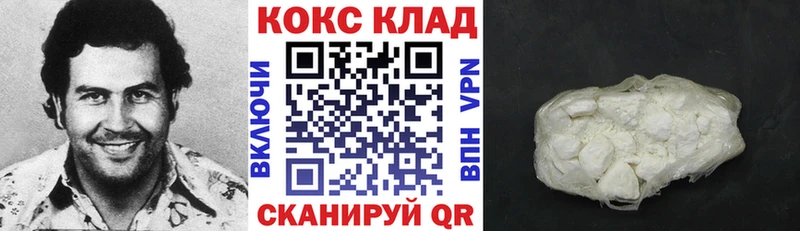 купить наркотики цена Крымск COCAIN 99%