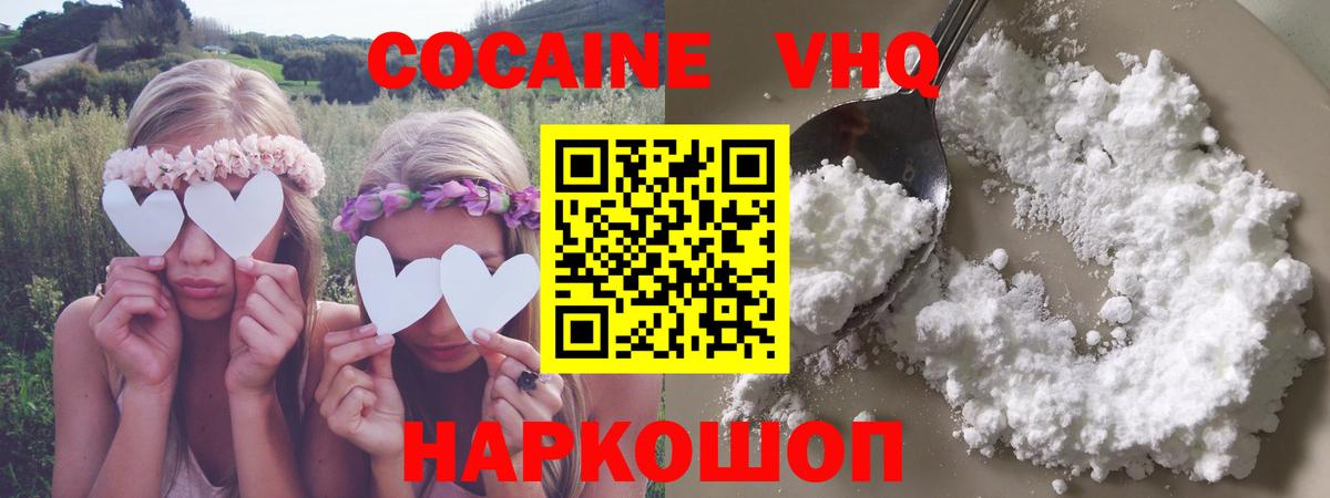 Cocaine Колумбийский Крымск