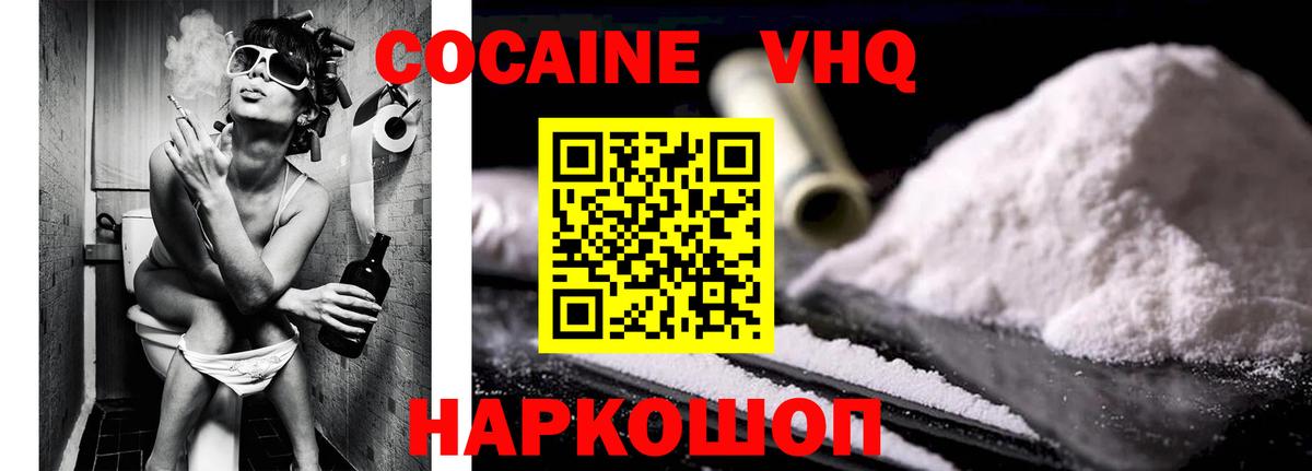 наркотики  COCAIN Эквадор  Вход с VPN  Крымск  Cocaine 99% 