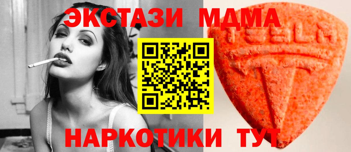 ЭКСТАЗИ бентли  МЕГА как зайти  Ecstasy VHQ  ЭКСТАЗИ  Крымск  Вход с VPN 