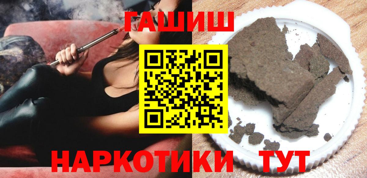 Крымск  Гашиш индика сатива  Вход с VPN 
