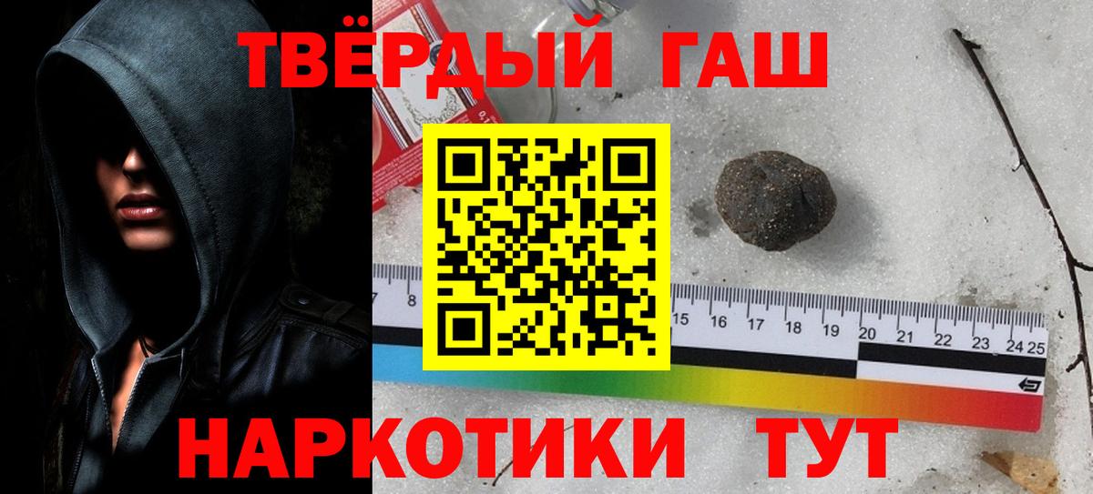 ГАШИШ Cannabis Крымск