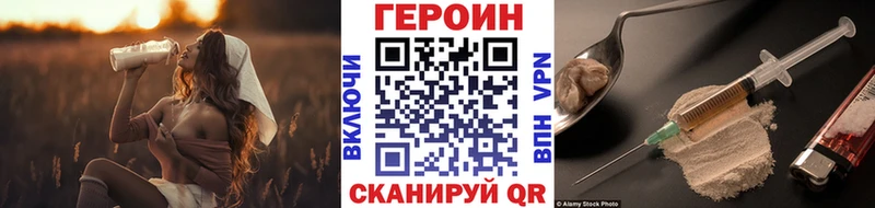 ГЕРОИН белый  купить наркотики цена  Крымск 