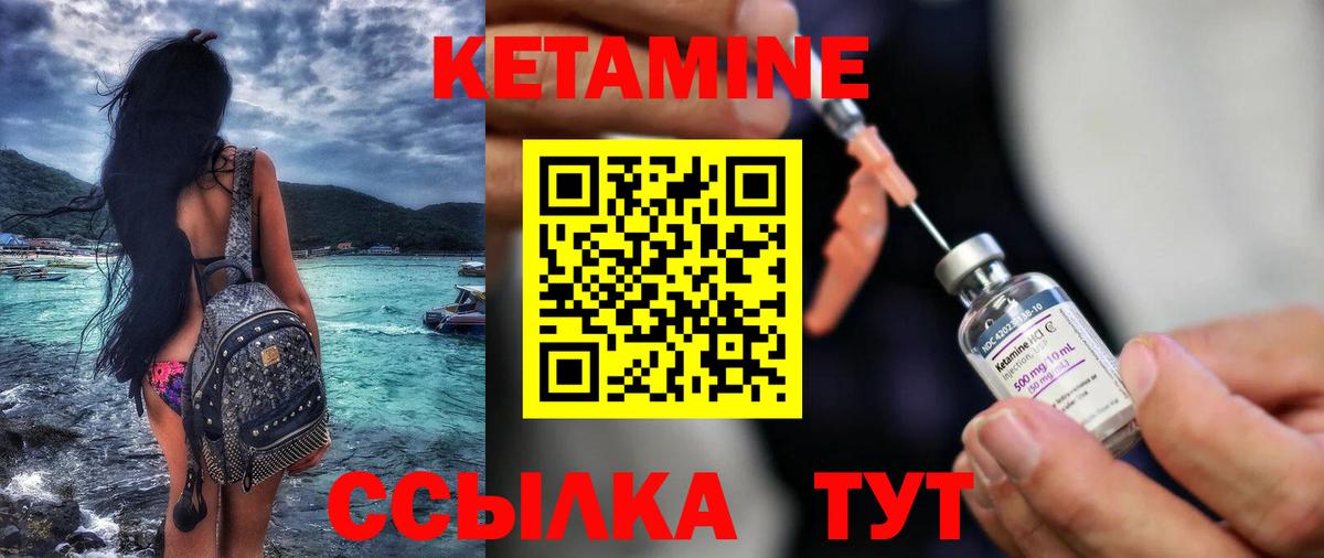 КЕТАМИН VHQ  Вход с VPN  КЕТАМИН VHQ  omg рабочий сайт  Крымск 