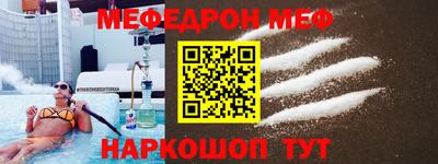 мефедрон мука Кингисепп