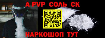 альфа пвп Кинель
