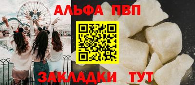 альфа пвп Кинель