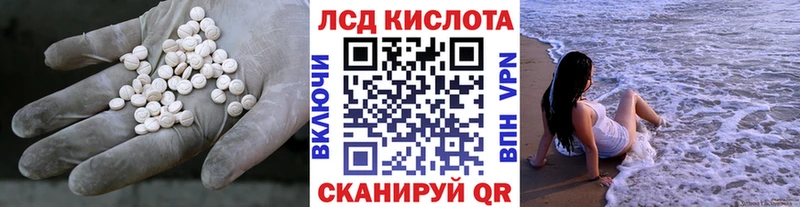 Лсд 25 экстази кислота  Крымск 