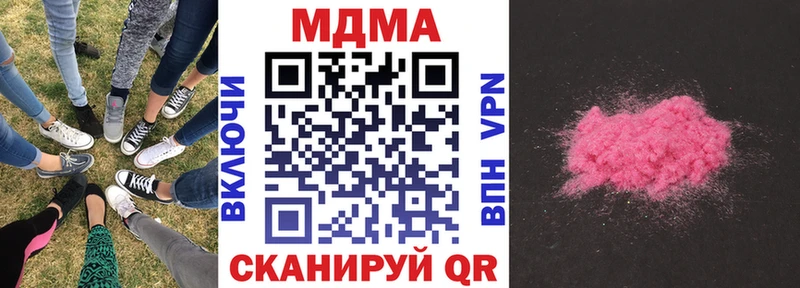 закладки  kraken зеркало  MDMA Molly  Крымск 