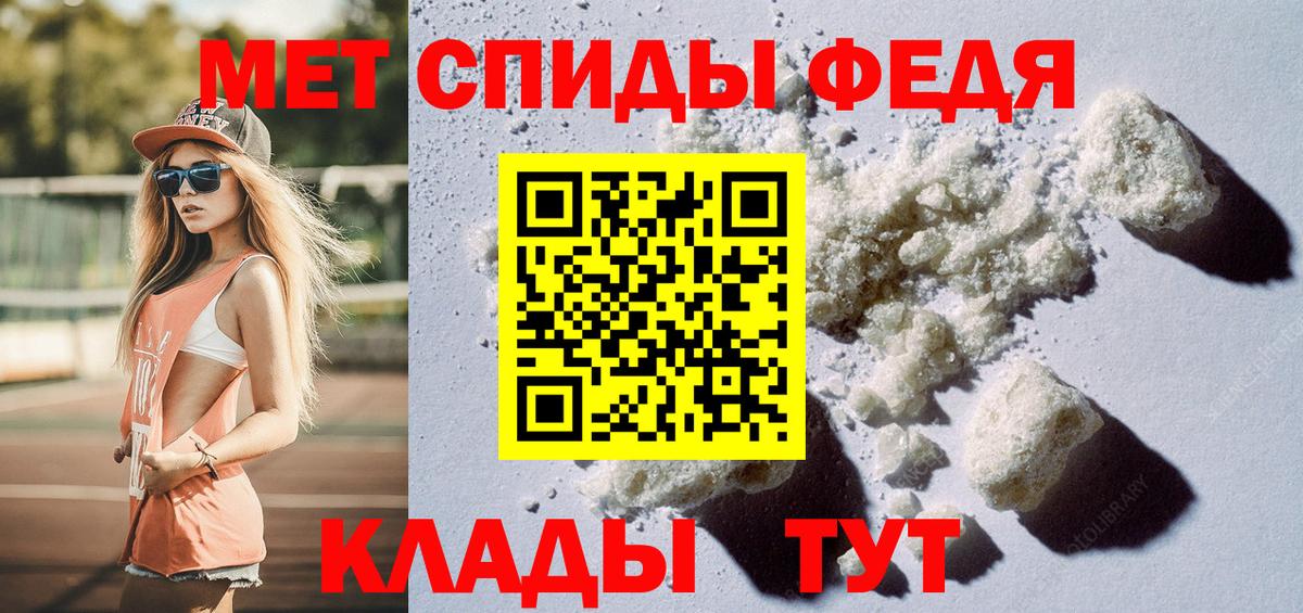 Крымск  Первитин мет  Первитин мет  Вход с VPN 