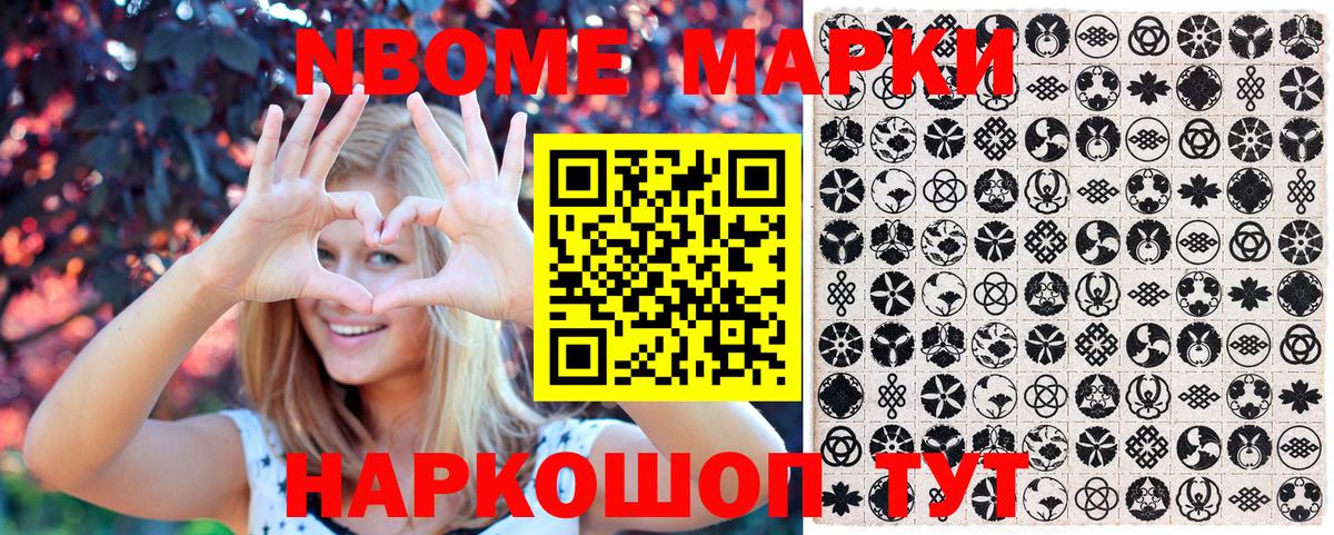 Крымск  Наркотические марки 1,8мг  Вход с VPN  даркнет сайт  Наркотические марки 1,8мг 