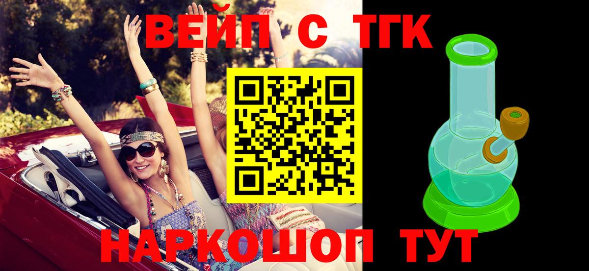 Крымск  что такое   Вход с VPN  ТГК вейп с тгк  ТГК вейп с тгк 