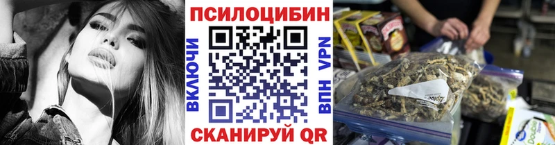 Галлюциногенные грибы Psilocybine cubensis  мега ТОР  Крымск  хочу наркоту 
