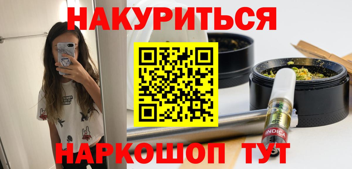 МАРИХУАНА  Вход с VPN  MDMA  Крымск  ГАШИШ  Меф кристаллы  МЕФ 
