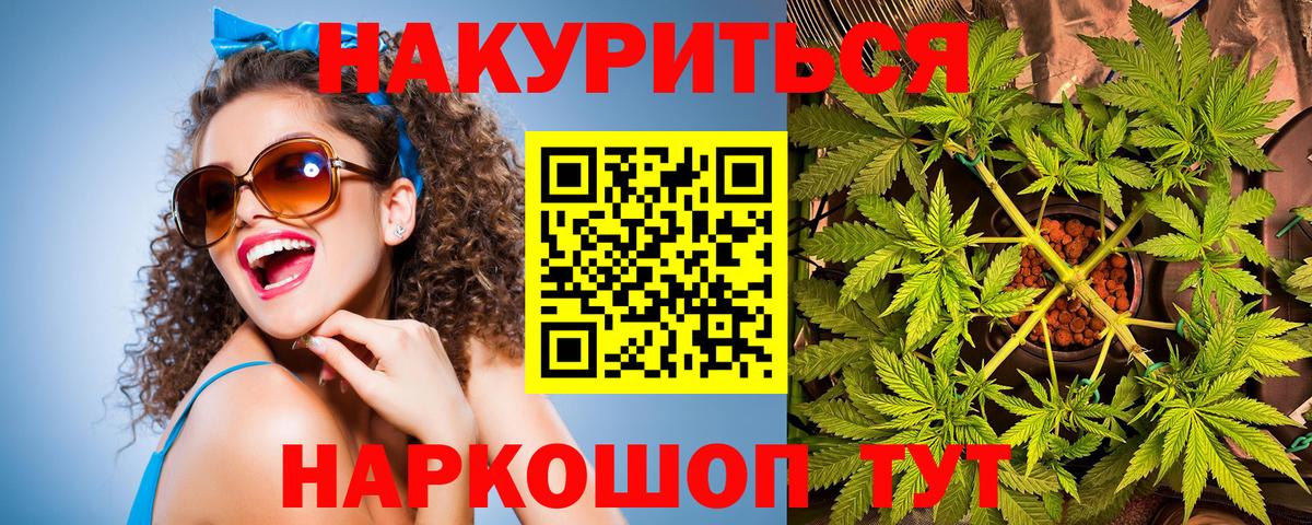 Канабис SATIVA & INDICA Крымск